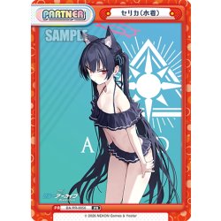 画像1: セリカ(水着)[Re_BA/PR-0050]