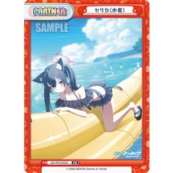 画像1: 【イラスト違い】セリカ(水着)[Re_BA/PR-0050S]