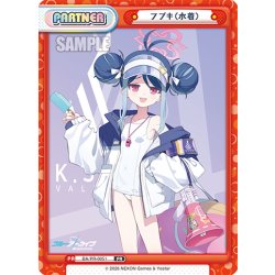 画像1: フブキ(水着)[Re_BA/PR-0051]