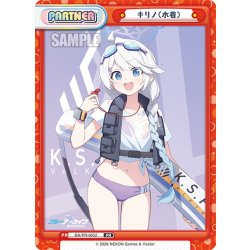 画像1: キリノ(水着)[Re_BA/PR-0052]