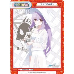 画像1: アツコ(水着)[Re_BA/PR-0054]