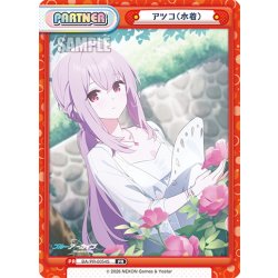 画像1: 【イラスト違い】アツコ(水着)[Re_BA/PR-0054S]