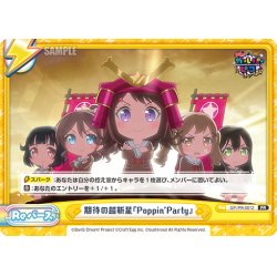 画像1: 期待の超新星『Poppin’Party』[Re_GP/PR-0012PR]