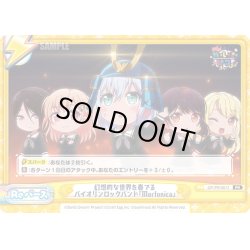 画像1: 幻想的な世界を奏でるバイオリンロックバンド『Morfonica』[Re_GP/PR-0017PR]