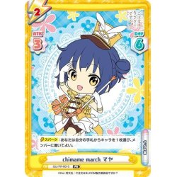 画像1: chimame march マヤ[Re_GU/PR-0010PR]