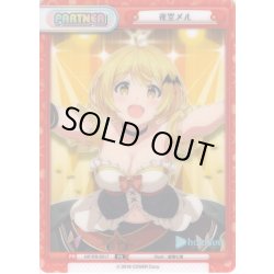 画像1: 夜空メル[Re_HP/Re_HP/PR-0017]