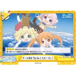 画像1: チーム名は「Go Go しちゅー’s! 」！[Re_RE/PR-0015PR]