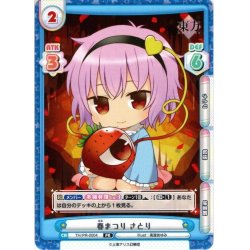 画像1: 春まつり さとり[Re_TH/PR-0004PR]
