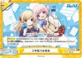 ３年振りの再会[Re_RE/PR-0002PR]