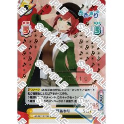画像1: 【SNR仕様】【10/10】石狩あかり[Re_AG/001T-017SN]