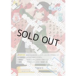 画像1: 【SNR仕様】【10/10】石狩あかり[Re_AG/001T-017SN]