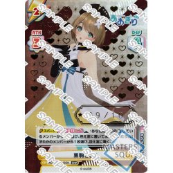 画像1: 【SNR仕様】【9/10】栗駒こまる[Re_AG/001T-019SN]