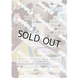 画像1: 【SNR仕様】【9/10】栗駒こまる[Re_AG/001T-019SN]