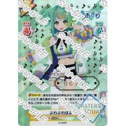 画像1: 【SNR仕様】【6/10】ぷわぷわぽぷら[Re_AG/001T-024SN]