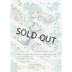 画像1: 【SNR仕様】【6/10】ぷわぷわぽぷら[Re_AG/001T-024SN]