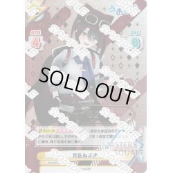 画像1: 【SNR仕様】【2/10】月赴ゐぶき[Re_AG/001T-026SN]