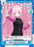 あおぎり高校体操着 蝶美[Re_AG/001T-005TD]