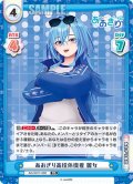 あおぎり高校体操着 麗女[Re_AG/001T-008TD]