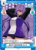 あおぎり高校体操着 むじな[Re_AG/001T-013TD]