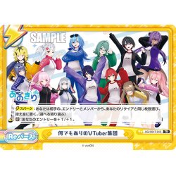 画像1: 何でもありのVTuber集団[Re_AG/001T-015TD]