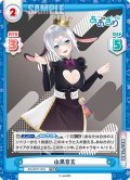 山黒音玄[Re_AG/001T-018TDR]