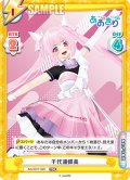 千代浦蝶美[Re_AG/001T-020TDR]