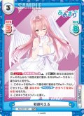我部りえる[Re_AG/001T-021TDR]