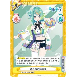 画像1: ぷわぷわぽぷら[Re_AG/001T-024TDR]
