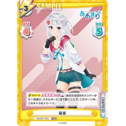 画像1: 萌実[Re_AG/001T-025TDR]
