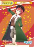 【ATP仕様】石狩あかり[Re_AG/001T-P002ATP]