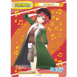 画像1: 【ATP仕様】石狩あかり[Re_AG/001T-P002ATP]