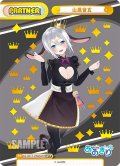 【ATP仕様】山黒音玄[Re_AG/001T-P003ATP]