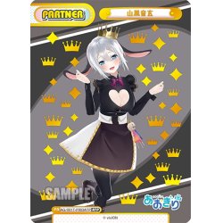 画像1: 【ATP仕様】山黒音玄[Re_AG/001T-P003ATP]