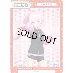 画像1: 千代浦蝶美[Re_AG/001T-P005P]