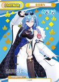 【ATP仕様】春雨麗女[Re_AG/001T-P008ATP]