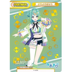 画像1: 【ATP仕様】ぷわぷわぽぷら[Re_AG/001T-P009ATP]