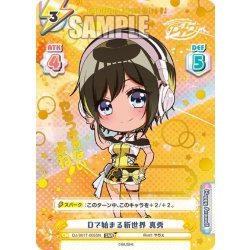 画像1: 【SNR仕様】Dで始まる新世界 真秀[Re_DJ/001T-005SNR]