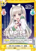 D4 FES.を目指して！ 胡桃[Re_DJ/003T-015TD]