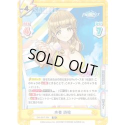 画像1: 水着 詩絵[Re_DW/001T-004TD]