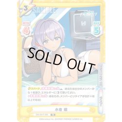 画像1: 水着 颯[Re_DW/001T-005TD]