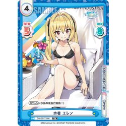 画像1: 水着 エレン[Re_DW/001T-006TD]