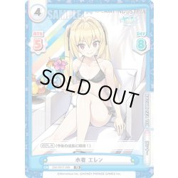 画像1: 水着 エレン[Re_DW/001T-006TD]