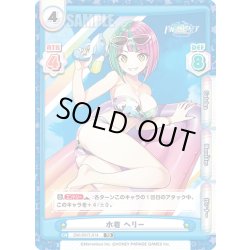 画像1: 水着 ヘリー[Re_DW/001T-014TD]