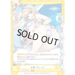 画像1: 水着 ヴィーナ[Re_DW/001T-015TD]