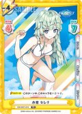水着 セレナ[Re_DW/001T-016TD]