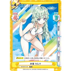 画像1: 水着 セレナ[Re_DW/001T-016TD]