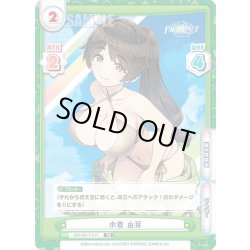 画像1: 水着 由芽[Re_DW/001T-017TD]