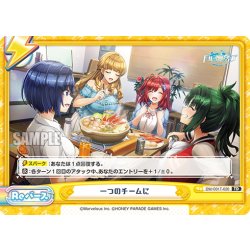 画像1: 一つのチームに[Re_DW/001T-020TD]