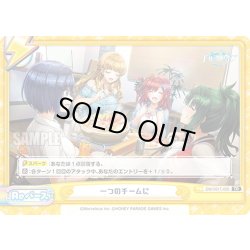 画像1: 一つのチームに[Re_DW/001T-020TD]