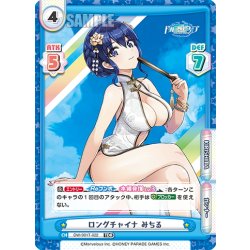 画像1: ロングチャイナ みちる[Re_DW/001T-022TDR]